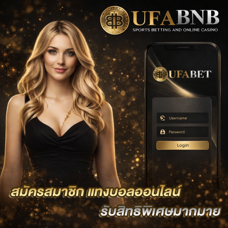 สมัครสมาชิก UFABNB